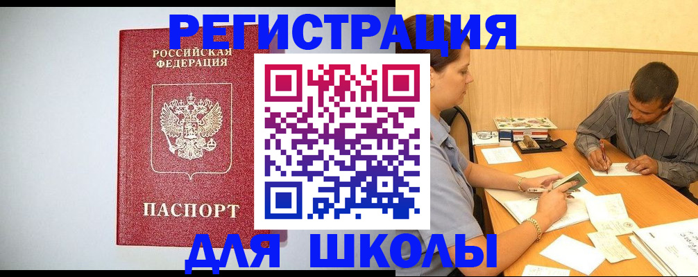 временная регистрация собственник в Советском