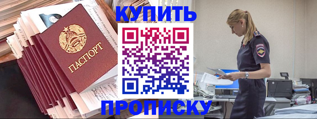 прописка иностранных граждан в Советском