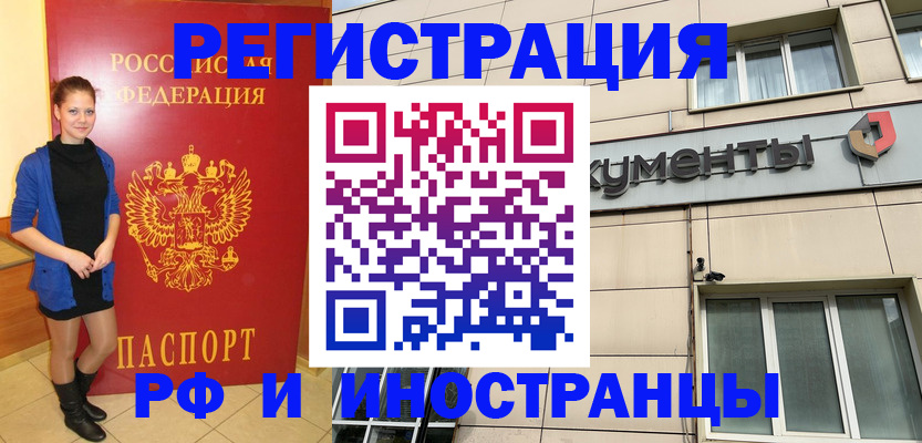 временная регистрация в квартире в Советском